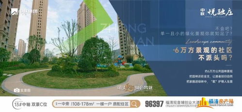 在福清,住在约6万方景观的社区中,不派头吗