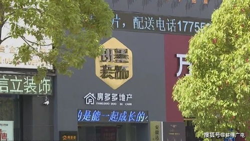 买卖房屋需留神 97家房产中介未备案