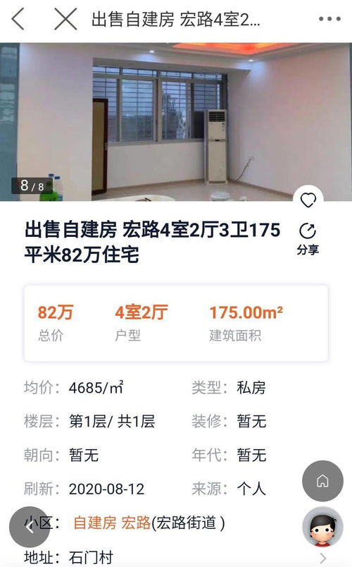 福清二手房 3室2厅仅售88万,还有...