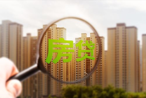 经济日报 莫要再动 房贷置换 的歪脑筋,得不偿失