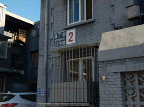 煤厂街26号院,煤厂街26号 北京煤厂街26号院二手房 租房 房价