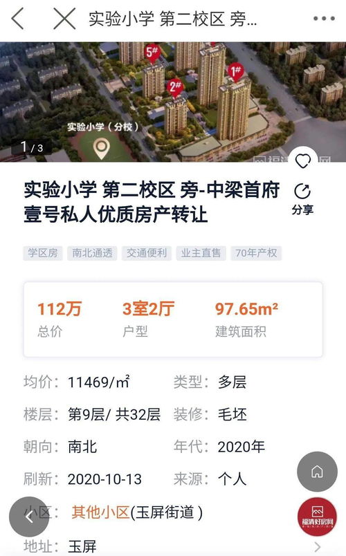 福清二手房 2室1厅仅售56万,还有...
