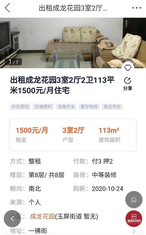 福清二手房 3室2厅仅售68万,还有...
