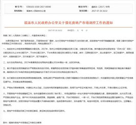 福清二手房交易政策大调整,炒房客要哭了